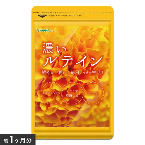 https://cdn.medigoapp.com/product/Lutein_Seedcoms_1c9ba1c59e.png