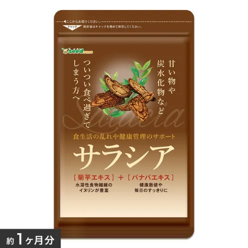 https://cdn.medigoapp.com/product/Salacia_Seedcoms_0f93b940cd.png