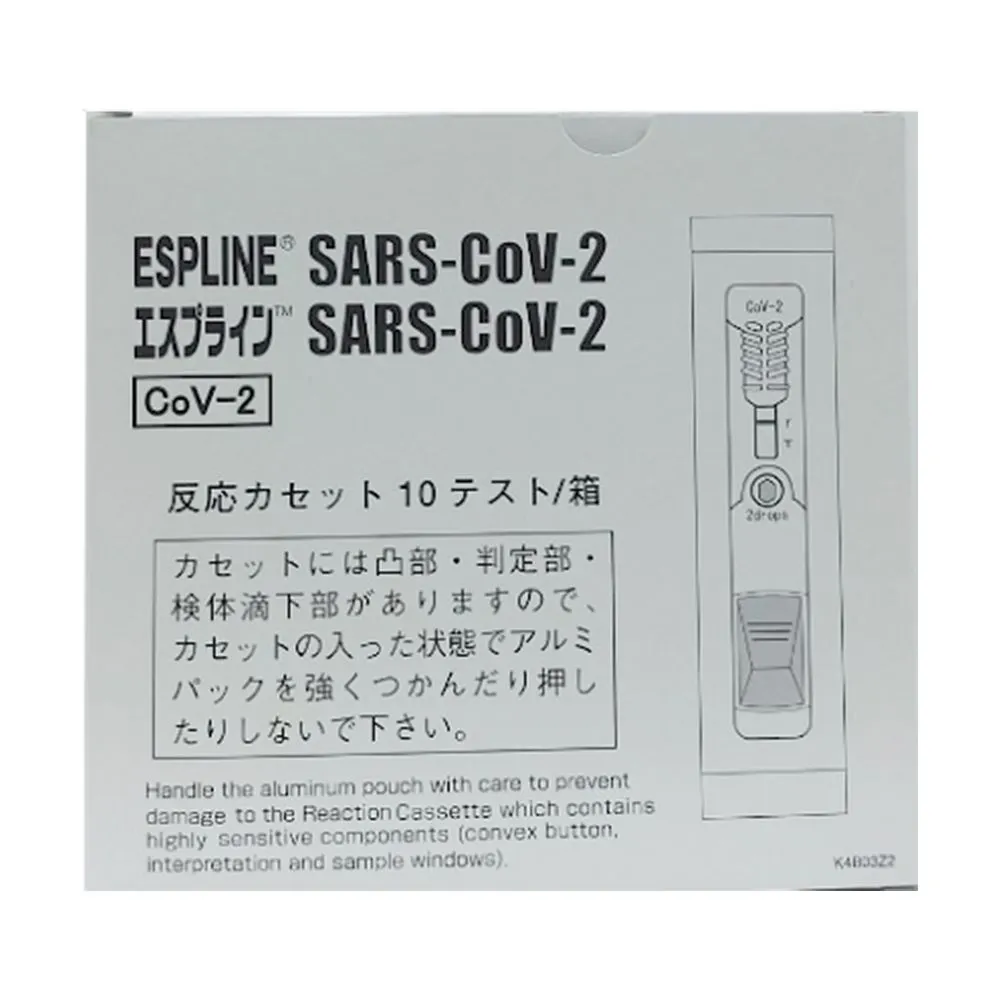https://cdn.medigoapp.com/product/bo_kit_test_nhanh_Espline_SARS_Co_V_2_da1ebb5519.jpg