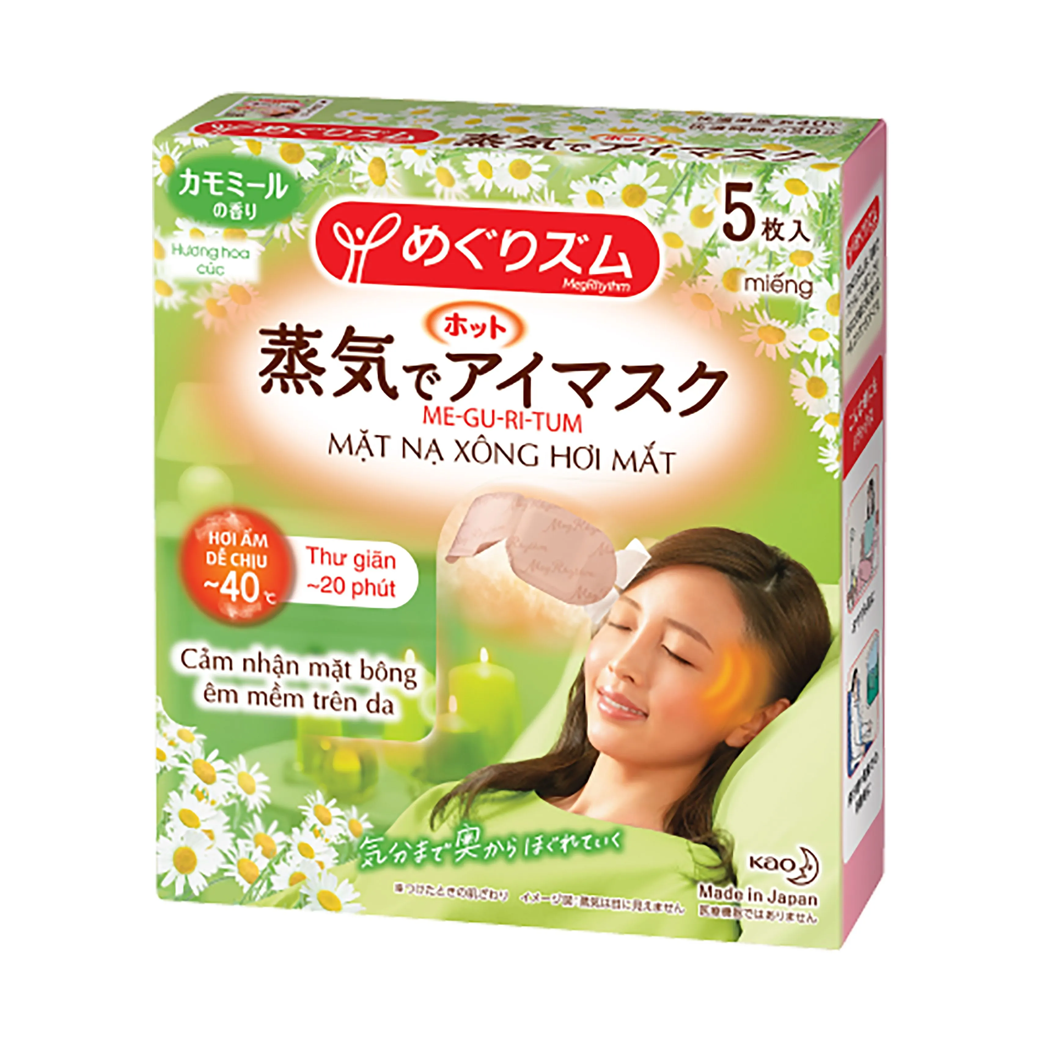 https://cdn.medigoapp.com/product/mrm_hoteyemask_chamomile_00_a5138fb17b.jpg