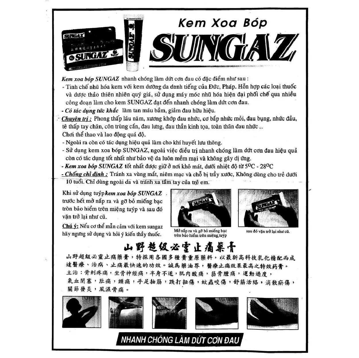 https://cdn.medigoapp.com/product/sungaz_65g_3409f72ff0.jpg