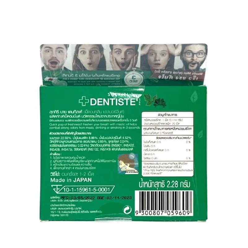 https://cdn.medigoapp.com/product/Keo_Ngam_Dentiste_Mastic_Mint_hop_2_c4dcff6f64.webp