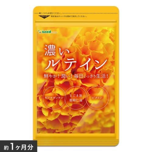 Viên uống bổ sung Lutein Seedcoms gói 30 viên