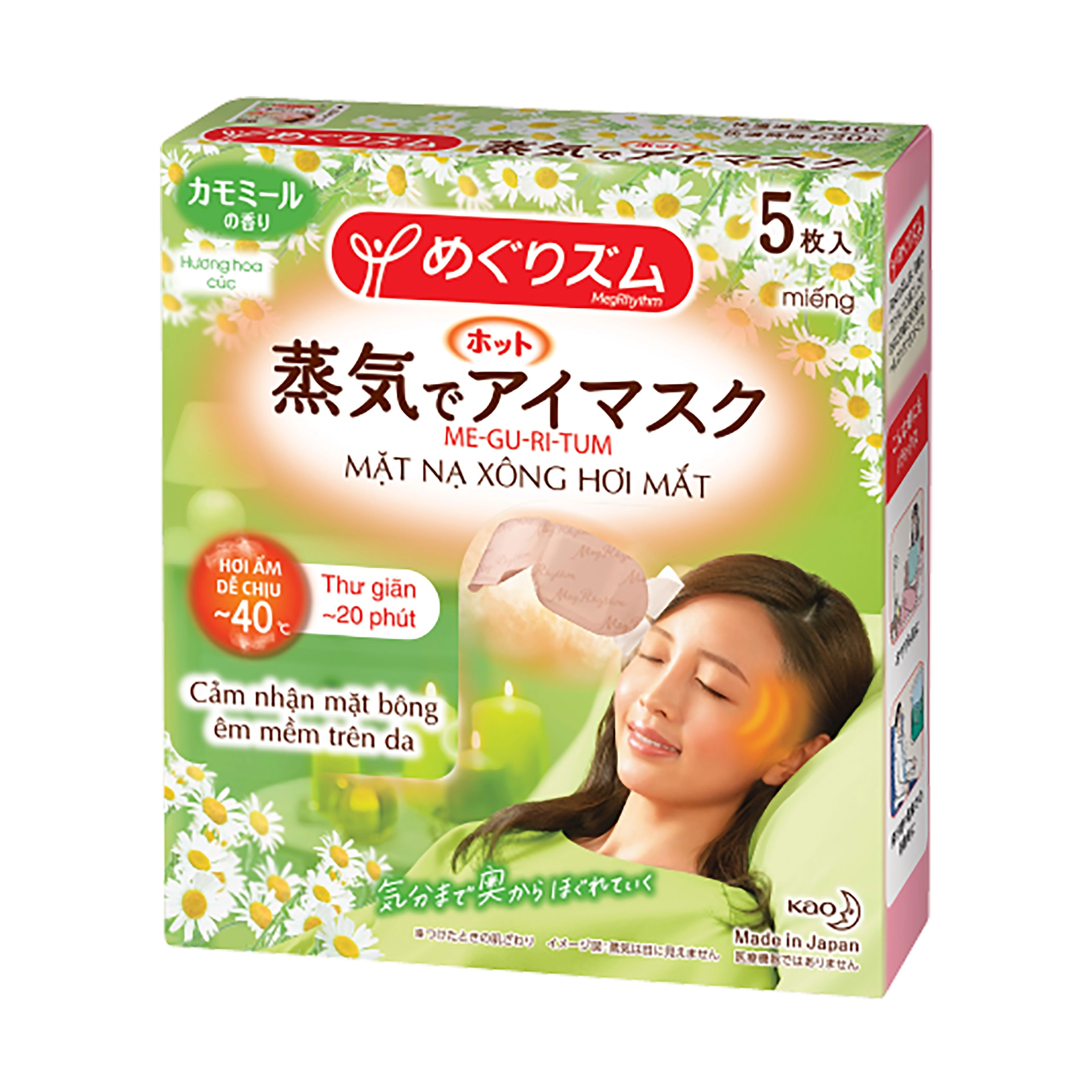 Mặt nạ xông hơi mắt MegRhythm (hương hoa cúc) hộp 5 miếng